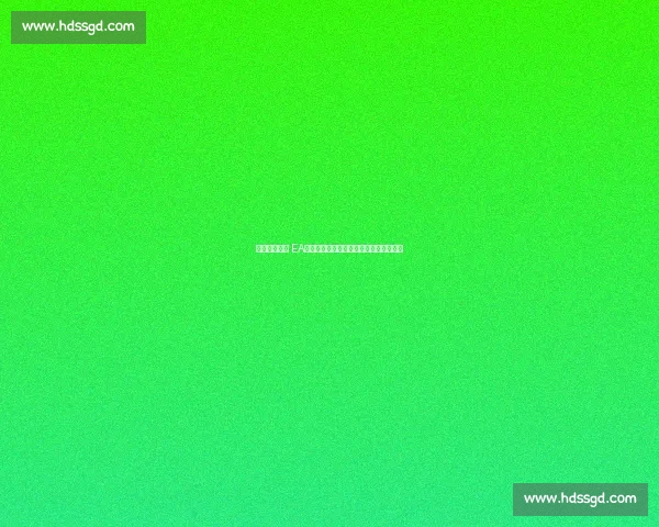 拜仁版权花落 EA,实况仅剩诺坎普与圣西罗两大独家球场